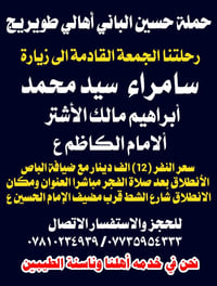 سامراء • الجمعة الجاية • بعد الفجر