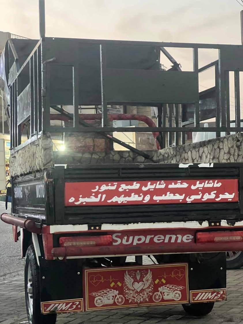 ستوتة • ٢٠٢١ • تكريت