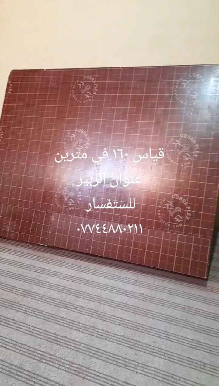 تخت تفصال • ١٦٠×٢٠٠ • الزبير