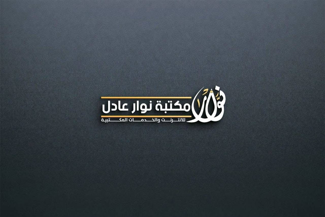 تصميم شعار (نوار) بحسب الطلب. اي تصميم تحتاج بانسب سعر راسلني
تليكرام 
@pd_mf1 
او واتساب
***********
