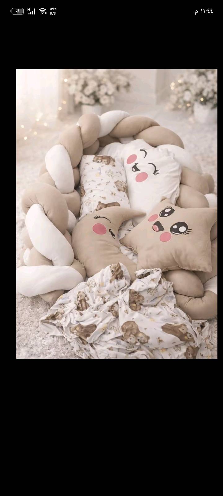 كاروك • غساله اطفال • البصرة
