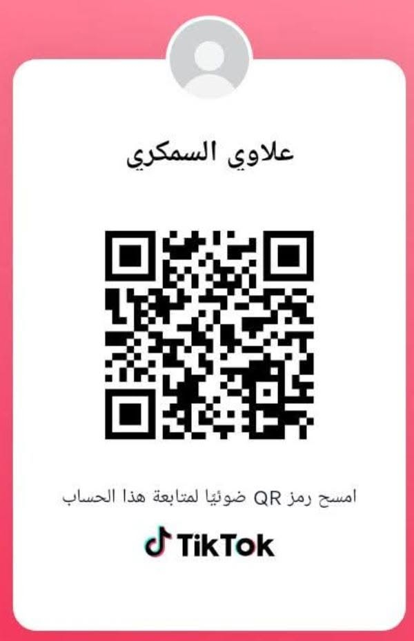 السلام عليكم ورحمه الله وبركاته وسمكره باداره حسين
السمكري
 المكان ميسان حي زهراء مقابل بانزين خانه وهاذ رقم الهاتف اسياء فقط رصيد***********
 الثير فقط واتساب***********

نص مكتوب في الصور:
- علاوي السمكري امسح رمز QR ضوئيا لمتابعة هذا الحساب TikTok