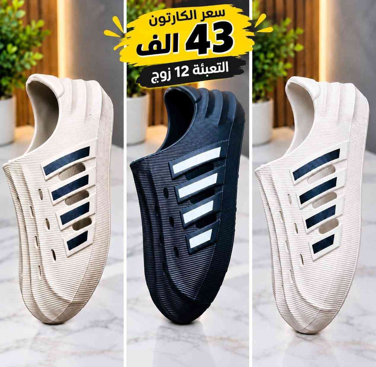 كروكس رجالي • تعبئة 12 زوج • مقاسات 40-45
