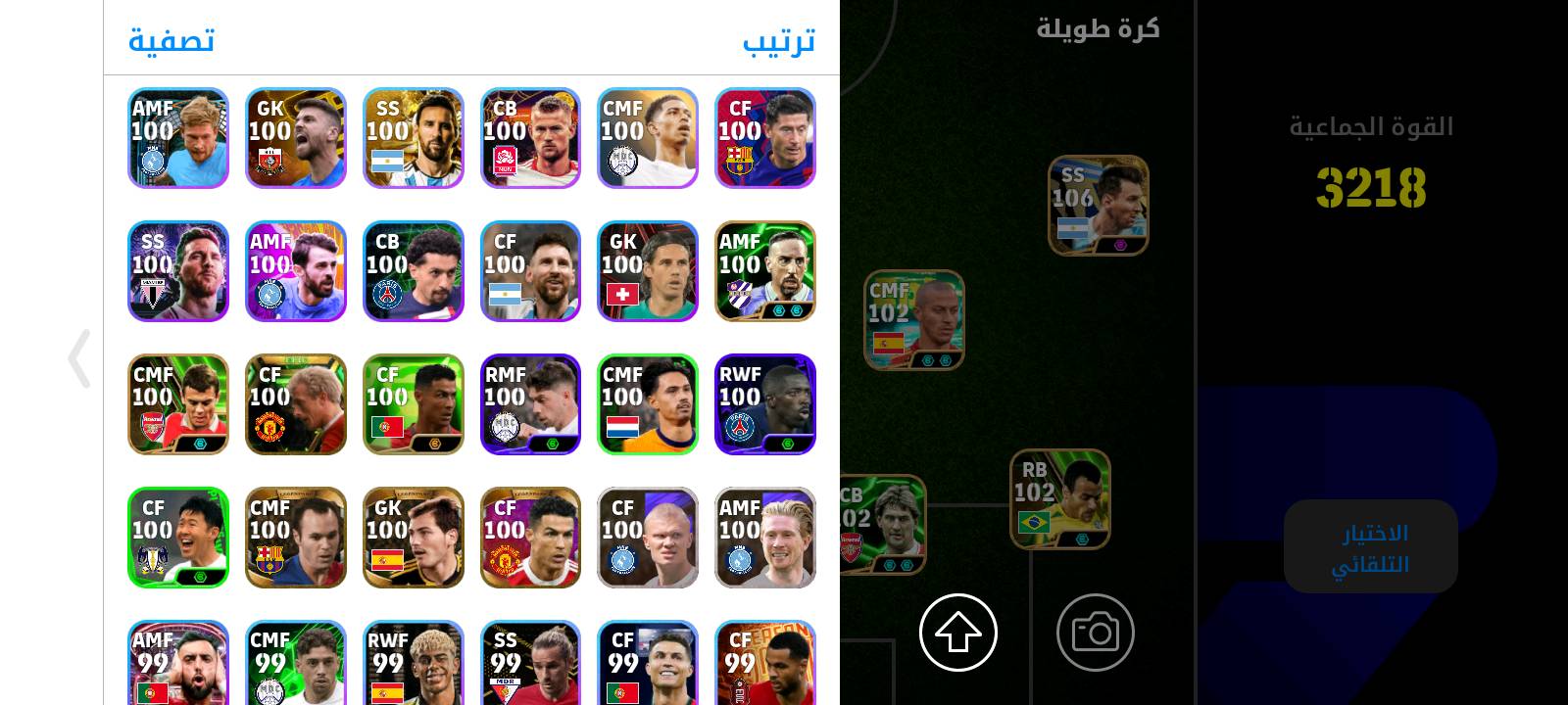 حساب بيس قوي فول نوادر حساب ربط كونامي و كوكل و مدربين 9 كلله دبر بوستر المدربين مع تشكيله 2018 و السعر 29 الف الحساب من 2021
ممكن توضح شكد القوة الجماعية النهائية للحساب هسه، وهل بيه لاعبين نوادر/بوسترات مهمة ثانية غير الظاهر بالصور؟: 
2018 الريت النهائي 
الحساب من 2021، تكدر تكلي هل عليه أي مشاكل مثل حظر، قيود، أو رابط الكوكل/كونامي بيه مشكلة؟: 
كلشي ما بي الربط فول 
شنو طريقة التسليم اللي تفضلها: وجه لوجه، تحويل، لو تغيير بيانات؟ ومن أي محافظة/منطقة إنت؟: 
تحويل الفلوس ماستر 
السعر 29 ألف، هذا نهائي لو بيه قابلية للنقاش؟ وإذا قابل للتفاوض شكد آخر شي؟: 
بي مجال
ممكن تذكر إذا الحساب بيه مدربين إضافيين أو تشكيلات ثانية قوية غير تشكيله 2018، وشنو أسلوب اللعب اللي يميّزه؟: 
المدربين اهواي وما اعرف أسمائهم و بل التواصل ادز الصوره مال المدربين الرقم *********** مع امراوس دراجه اي فئه