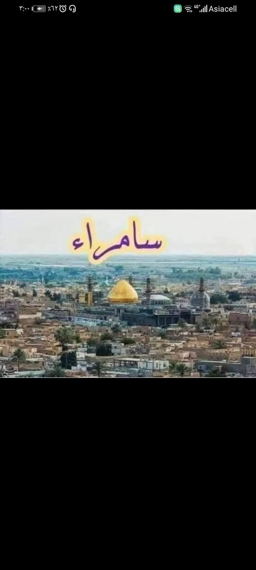سامراء • ٩/١٠/٢٠٢٦ • التجمع الجمهوري