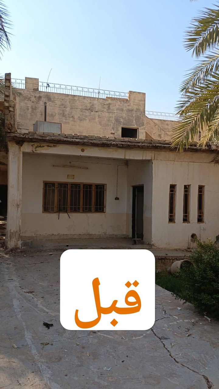 تفليش الدور ولمباني كافة أنحاء ديالى مع تعديل الأرضية ورفع الإنقاذ بموادة سد بسد ***********
تفليش الدور ولمباني كافة أنحاء ديالى مع تعديل الأرضية ورفع الإنقاذ بموادة سد بسد ***********

نص مكتوب في الصور:
- قبل