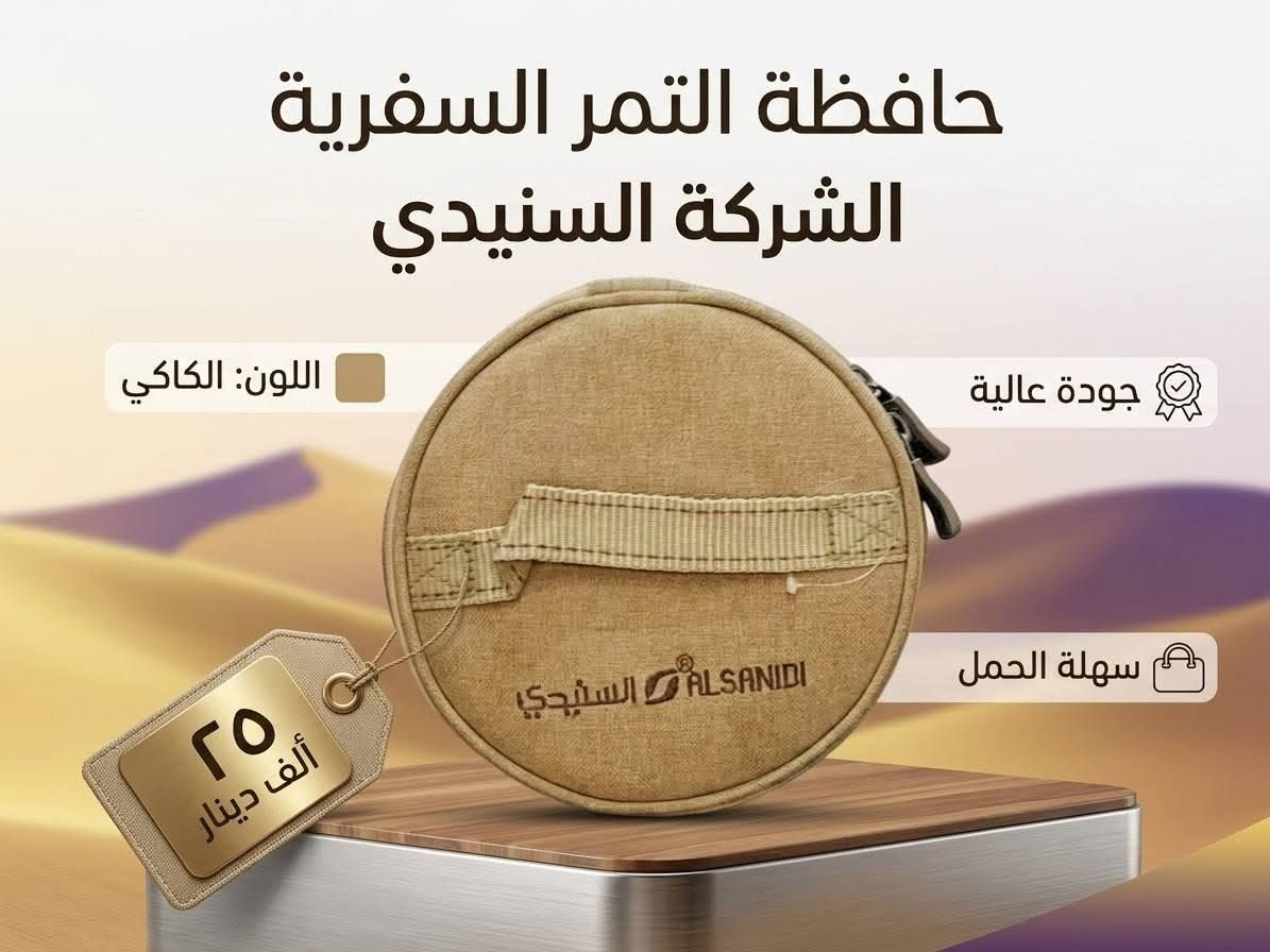 يوجد توصيل لكافة المحافظة
‏‪***********‬‏
‏‪***********‬‏
#نسيم_البوادي
#كشتات
#الناصرية
#البصرا
#تجهيز
