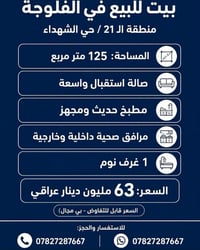 بيت للبيع • ركن • منطقة ٢١
