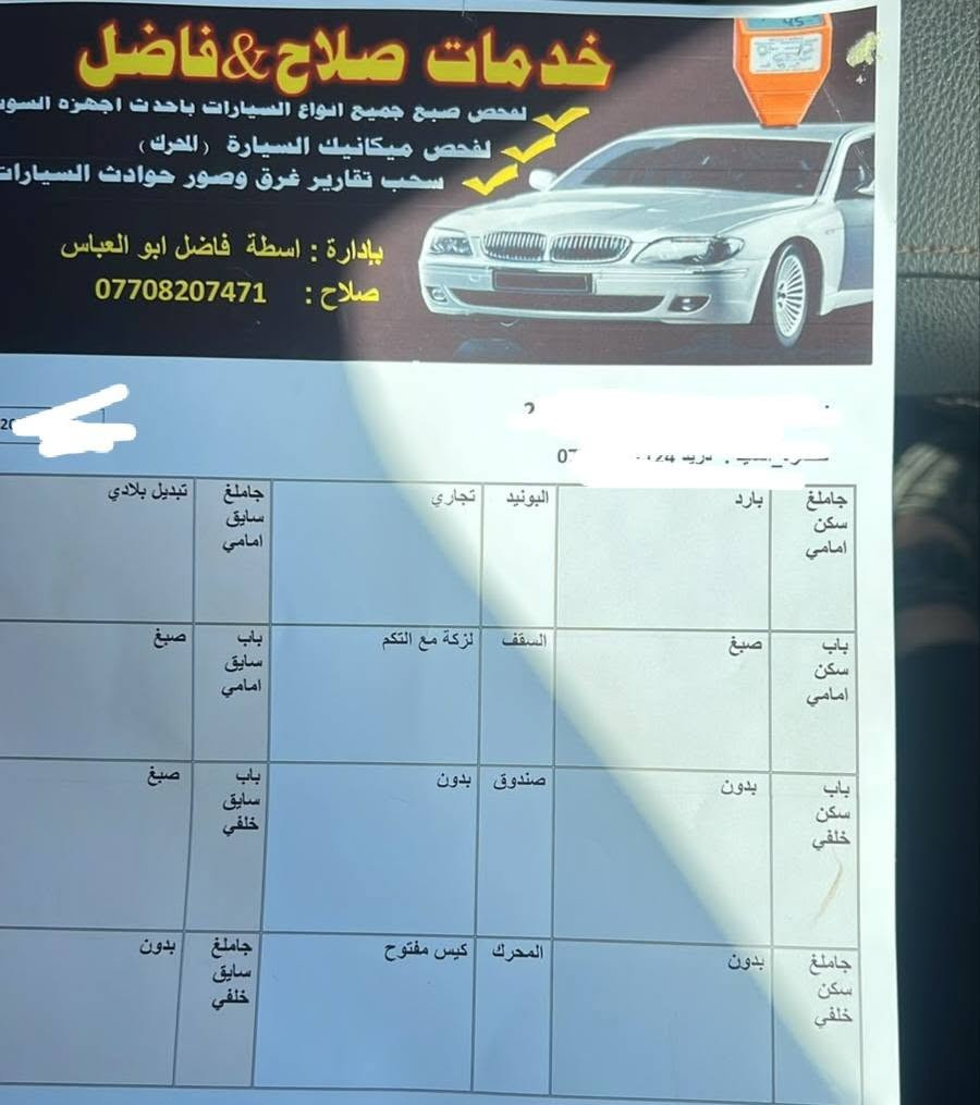 كامري موديل ٢٠١٩ رقم اربيل سنويه رقم كلهن جدد باسمي بيه ٤ قطع صبغ بدون دواخل بدون شواصي اربع تايرات جدد ويل كروم مواصفات LE سياره جاهزه كير محرك شرط تحويل والوكالة شرط مكان السياره كركوك السعر ١٤٠ ورقه وبي مجال...
*********** كركوك, العراق
