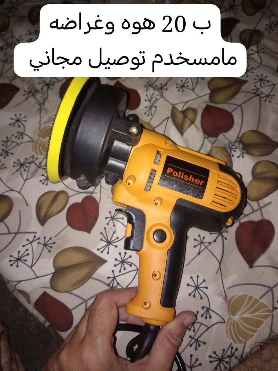 السلام عليكم غراض مامسخدم كلمن وسعره *********** واتساب
