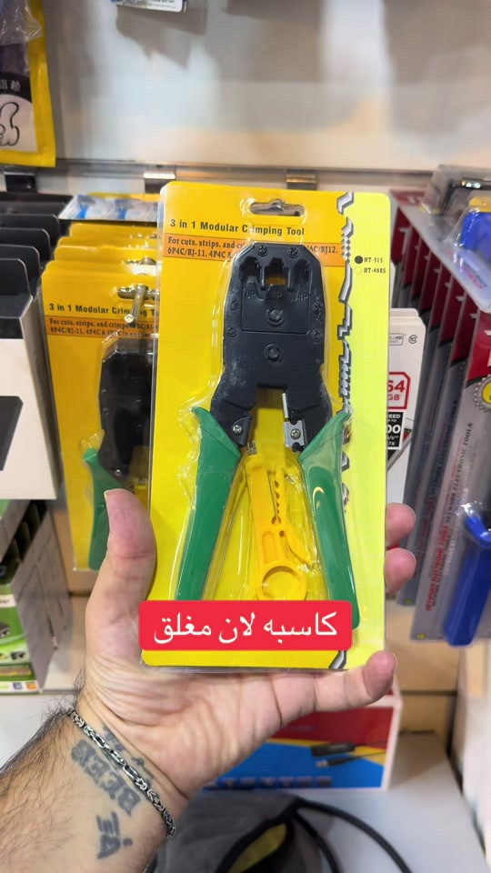 كابسه لان نتورك

نص مكتوب في الصور:
- كاسبه لان مغلق