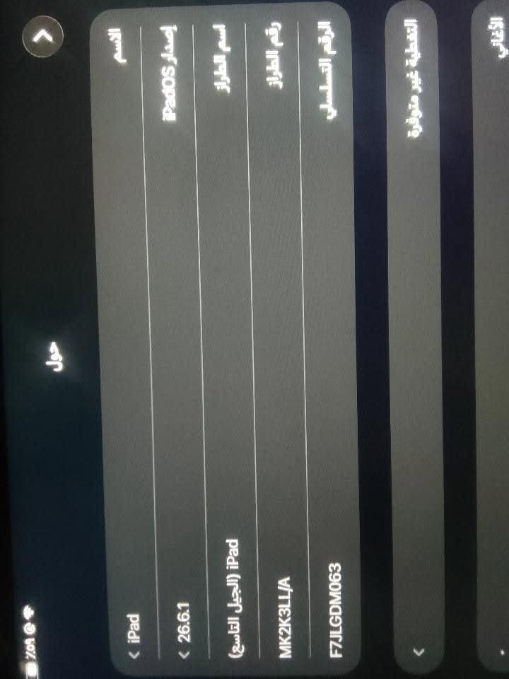 iPad9 نضيف ذاكره٦٤يجي ويا گفر وشاحنه سعر ٢٧٠مكاني كركوك رقم للتواصل 
***********
