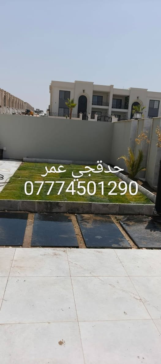 كل ما يخص الحدائق المنزلية والمزارع
كركوك اقضية نواحي 
***********
اتصال// واتساب
