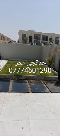 حدائق منزلية • مزارع • كركوك