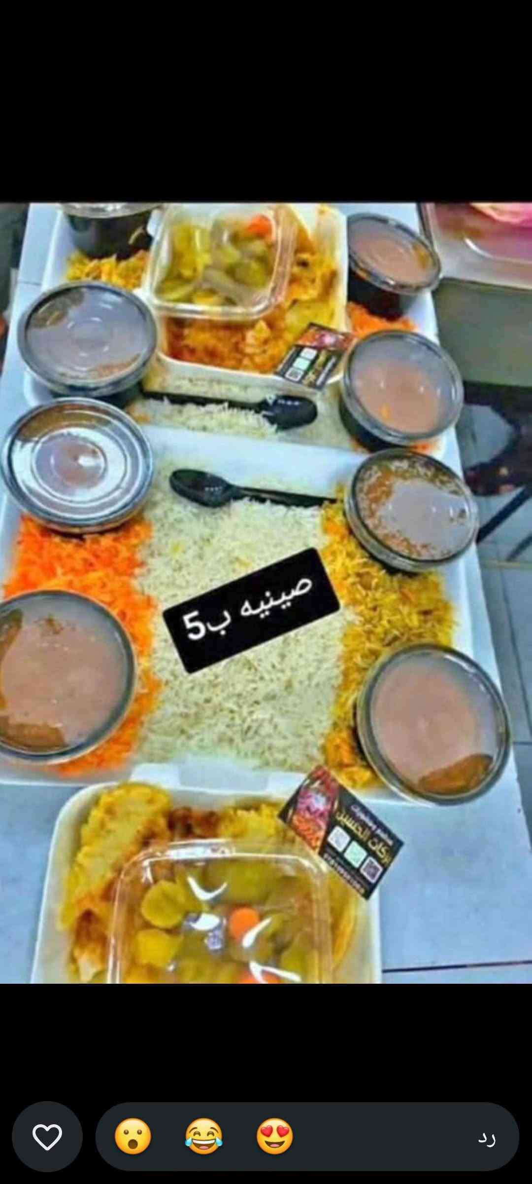 صينيه • توصيل الشطره • حجز واتساب