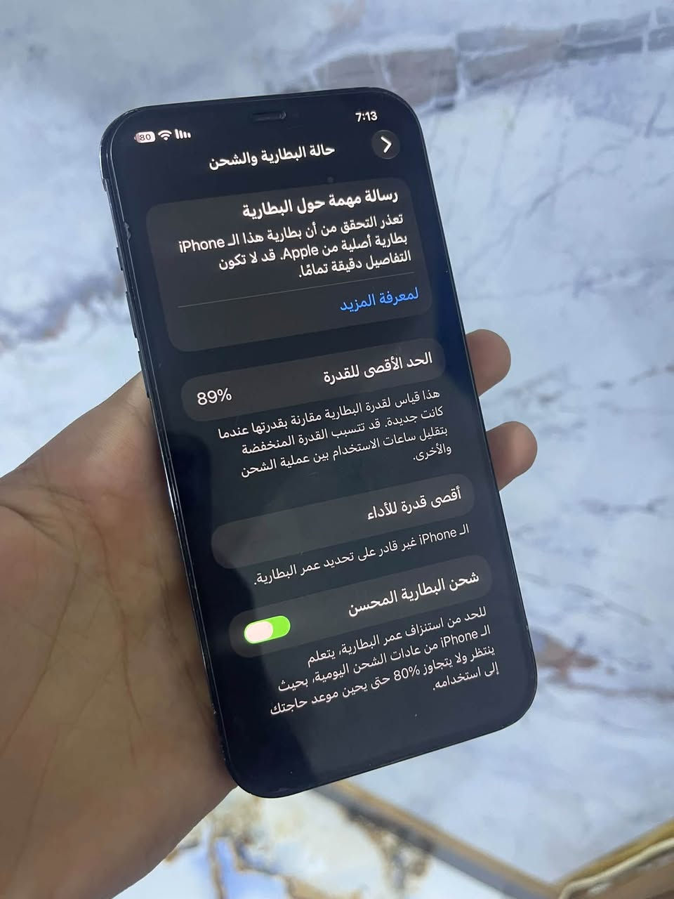 آيفون ١٢ برو ماكس • ٢٥٦ • ضهر مكسور