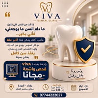 إذا ماكو ألم، هذا ما يعني إن الأسنان سليمة دائمًا. الفحص المبكر يحميك ...