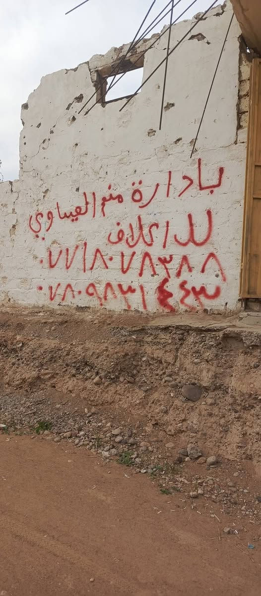 مخازن شهيد • أعلاف • بيجي