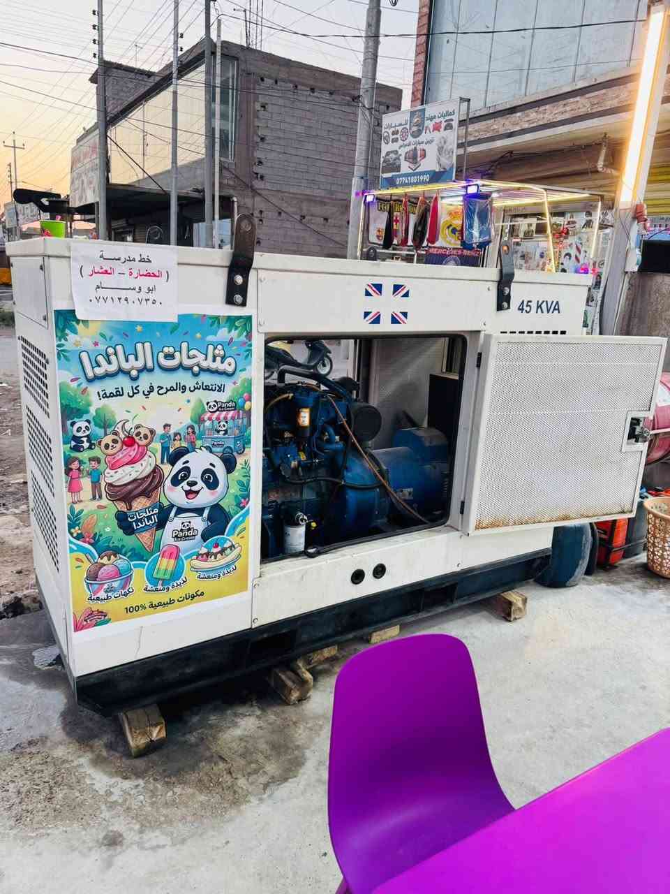 السلام عليكم..مثلجات الباندا 🐼 
محل للبيع للبيع بسبب عدم التفرغ للمحل.. جاهز من كولشي مكاين درجة أولى مولد بيركنز كاتم ظمان والمحل كما موظح بالصور سبالت ٢طن عدد ٢
مجمدات خزن عدد ٣ مكاين سوفت عدد ٢
مكاين ازبري عدد ٢ محل جاهز مجهز.. التفاصيل مع صاحب الرقم ***********.. بهاء الملكي
