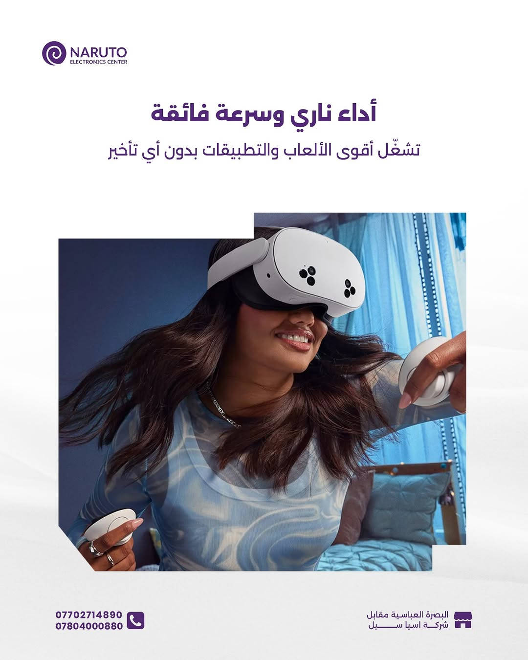 Meta Quest 3S • ١٢٨GB • ٢٥٦GB