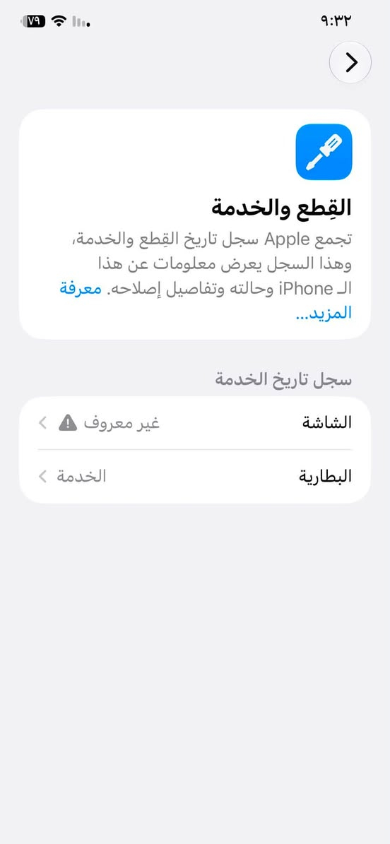 ايفون ١١ برو ماكس ذاكرة ٦٤ بطاريه ٧٤ جهاز مكفول مبدل فقط شاشة احسن نوعية ٣ خيارات فقط باقي مكفول مكاني كنعان سعره ٢٥٠ وبي مجال قليل 

***********
