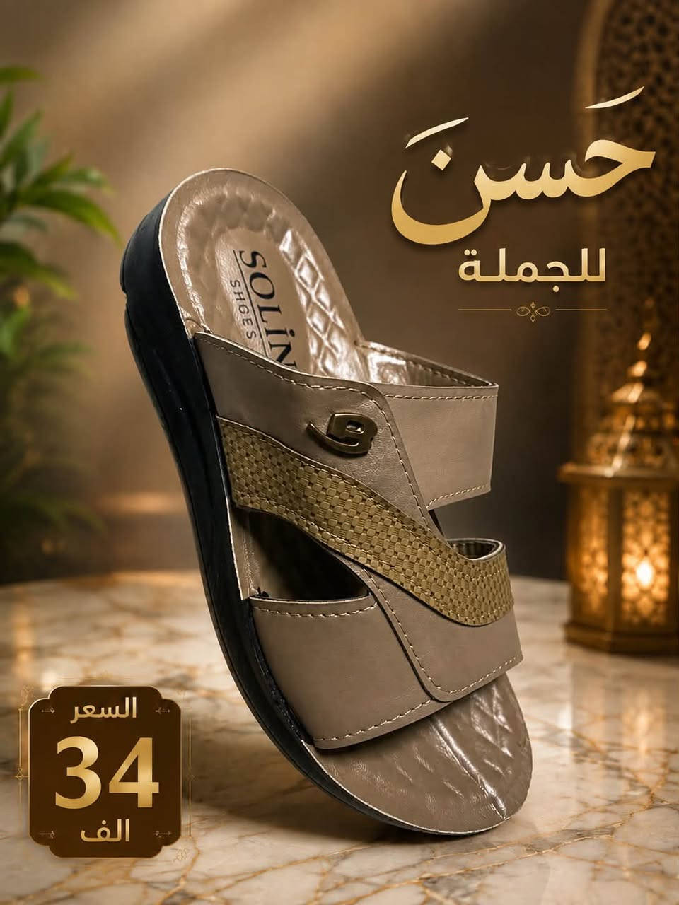 جمله رجالي 👌 شحاطه رجالي ماستر طبي سعر الدرزن 34 الف للحجز واتساب ***********
