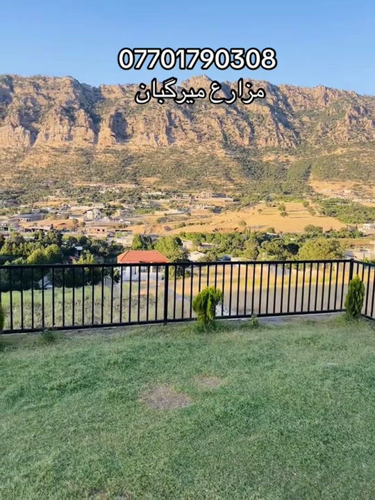مزارع میرگبان • اراضي زراعية • العراق