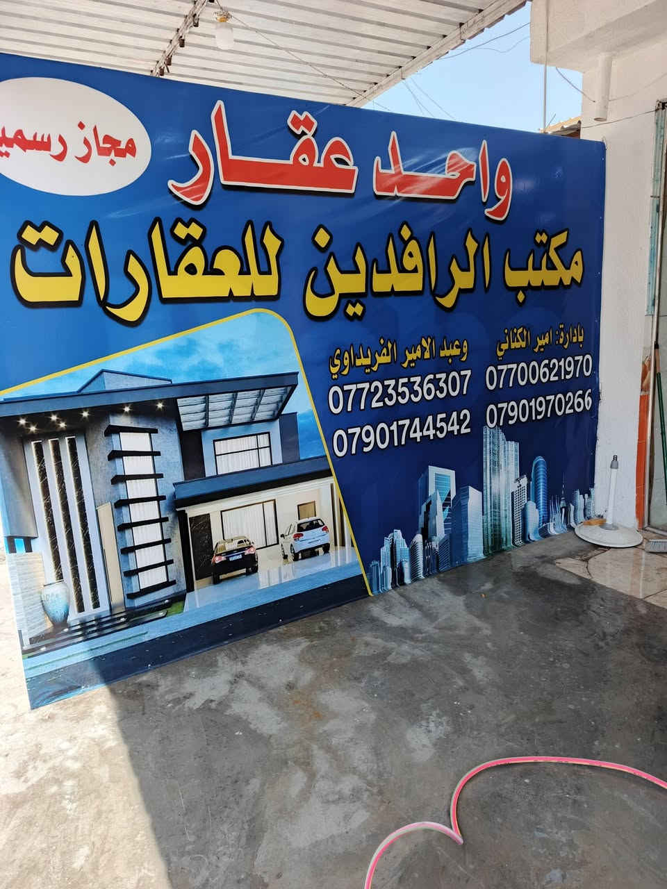 السلام عليكم قاعه للايجار معزوله درجها وسطحها  القاعه كبيره فيها صحيات ومطبخ وتصلح مركز تجميل معهد تدريس موقع امزون شركات توصيل بناء مقاولات للاستفسار مراجعة مكتب الرافدين حي العامل مجاور جامع العشره المبشره مقابل مطعم سندريلا الاتصال ***********
***********

نص مكتوب في الصور:
- شقه للإيجار