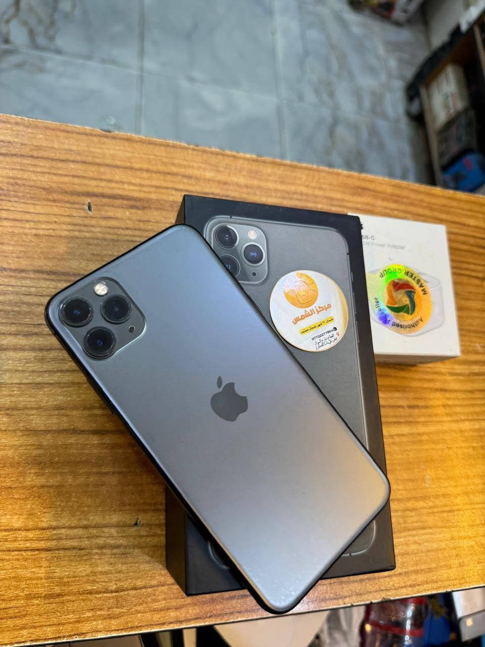 ايفون 11 برو ماكس 256
ذاكرة
بطارية 89‎%‎
نضافة 100‎%‎
كامل ملحقات الاصلية 
فقط مبدل شاشة
العنوان القطاع شارع السوك مجاور عوينات الكرار
 مركز الشمس
*********** المجر الكعبي, ميسان
