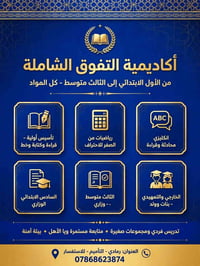 أكاديمية التفوق • تأسيس أولي • محادثة انكليزي