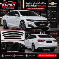 مطرليات ماليبو • ٢٠١٦-٢٠٢٠ • سوبر جارج أربيل