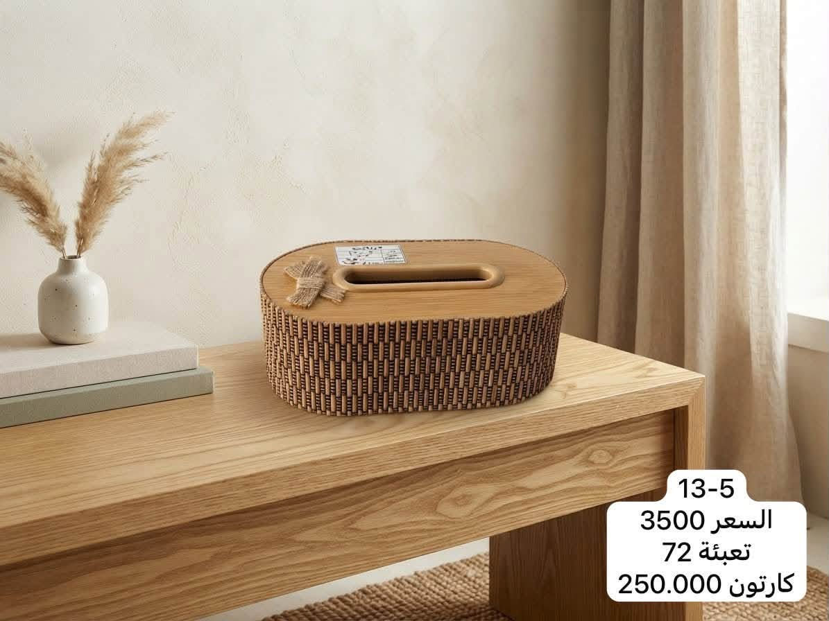 ✨ أهلاً بكم في كراكيب ✨
جملة فقط
             جملة فقط

كل ما تحتاجه للمنزل في مكان واحد 🏠

🛍️ مواد منزلية متنوعة
🎁 هدايا ومنتجات مميزة
📦 بيع بالجملة والدرازن
💰 أسعار مناسبة وجودة ممتازة
***********
***********
***********
📍 العنوان: بغداد – الوزيرية
    فرع معمل الثلج 🧊 

تابعوا الصفحة لمشاهدة أحدث البضائع والعروض الجديدة باستمرار.
أهلاً وسهلاً بكم في كراكيب �

https://chat.whatsapp.com/INTkYZLxbKeDXd9yx6rGQv?mode=gi_t

https://whatsapp.com/channel/0029Vb84feI2f3EOPA4Ea60v

https://t.me/+05Or4-QTUmgxNzZi

نص مكتوب في الصور:
- 13-3
- السعر 3500
- تعبئة 72
- كرتون 250.000
- 13-4
- كارتون 250.000
- GH_1212
- 13-5 السعر 3500 تعبئة 72 كارتون 250.000
- 13-1 السعر 3500 تعبئة 72 كارتون 250.000