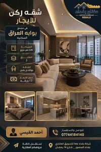 شقة ركن • مؤثثة بالكامل • ٢٢٨م