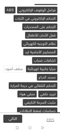 سبورتج هايبرد • ٢٠٢٤ • رقم بغداد