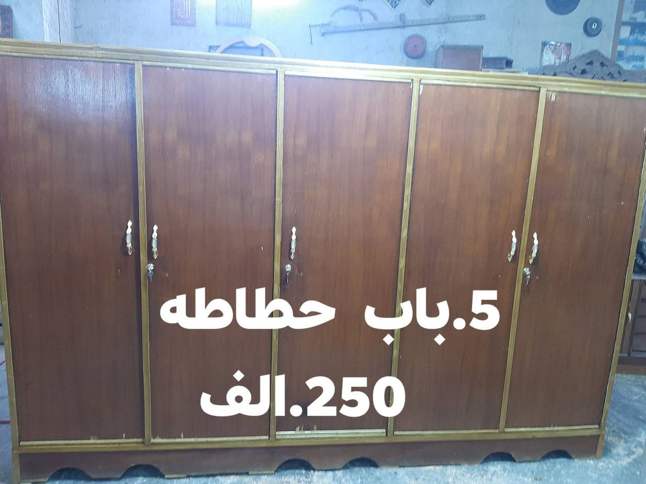 معرض الخطاب حديثه الحي العسكري مقابل جامع عبد اللطيف حامد قرب مدرسة السيف العربي  ***********
