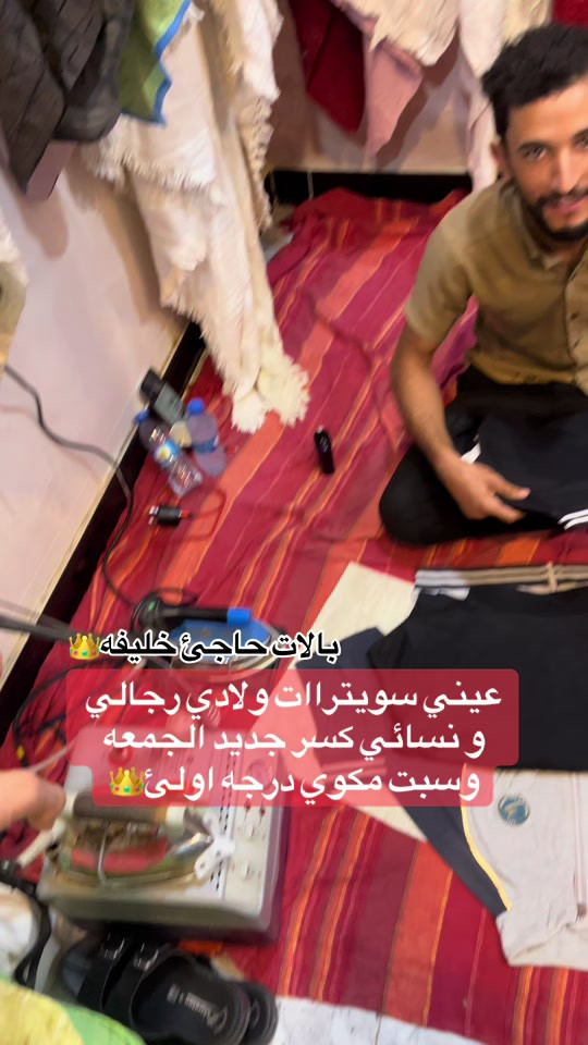 كركوك راس الجسر • بالات • سويتراات