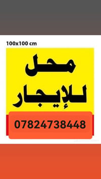 قضاء الوركاء • محلين • ١٨م