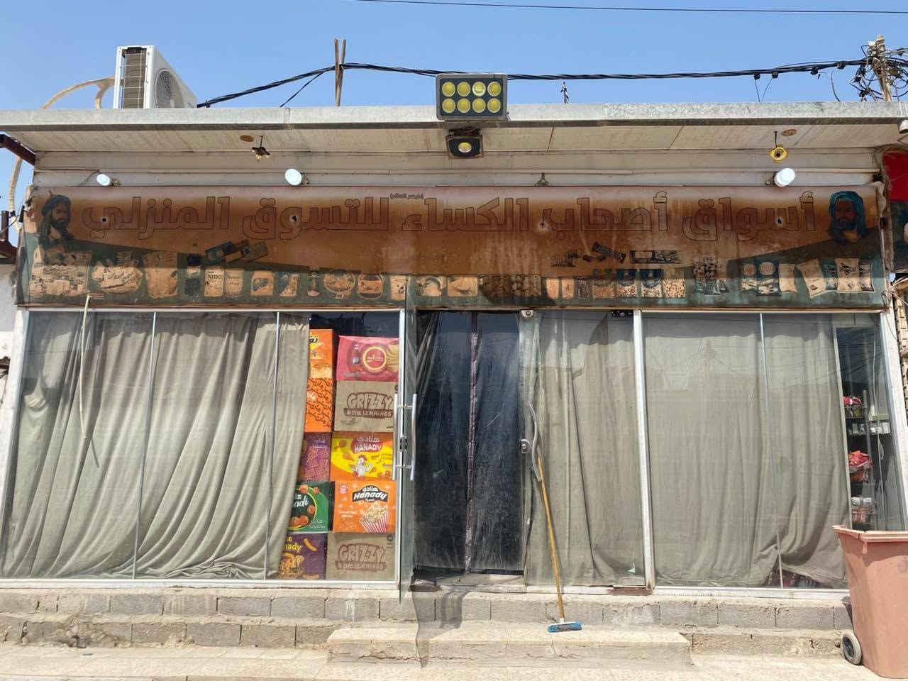 اسواق للبيع في النجف حي الرحمة مقابيل شهيد الاول على صفحة البيوت اسواق تشتغل دخلهة زين مع مخازن والمخزن مجهز  بي ميوزة مال مخضر  السعر 7ملاين وبيهة مجال للاستفسار الاتصال على رقم ***********
