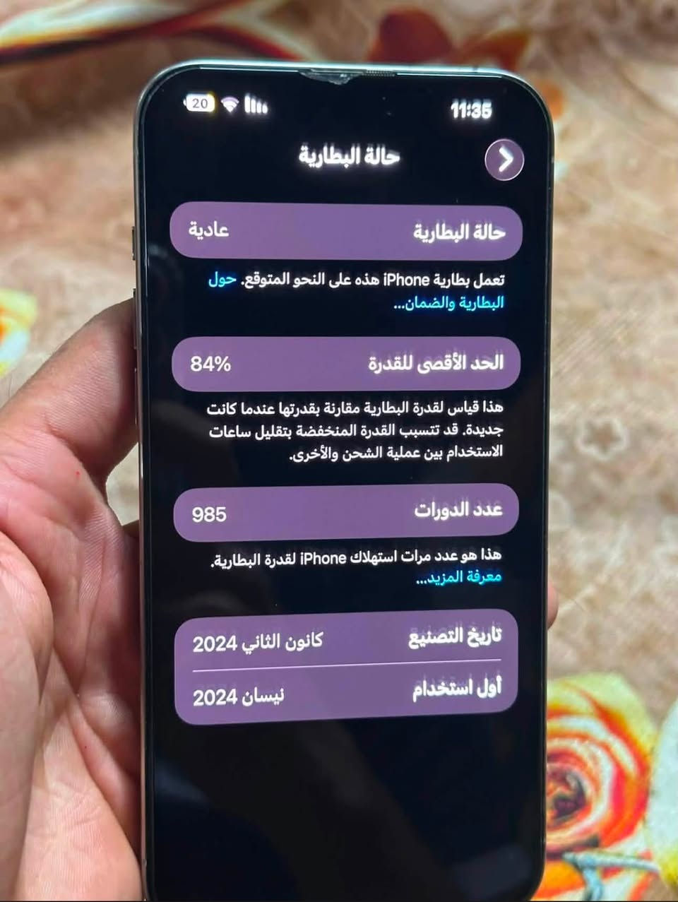 آيفون 15 برو ماكس ذاكره 256 بطاريه 84 الجهاز نضيف وكلش حلو بس نقاط بلشاشه فقط وما مئثرات على المس الاستفسار رقم واتساب ***********// خاص ما متواجد
