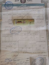 قطعة طابو • مقاطعة ٢٣ • ٢٥٠م