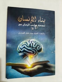 كتب • بغداد العبيدي • توصيل محافظات