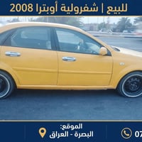 اوبترا • ٢٠٠٨ • البصرة