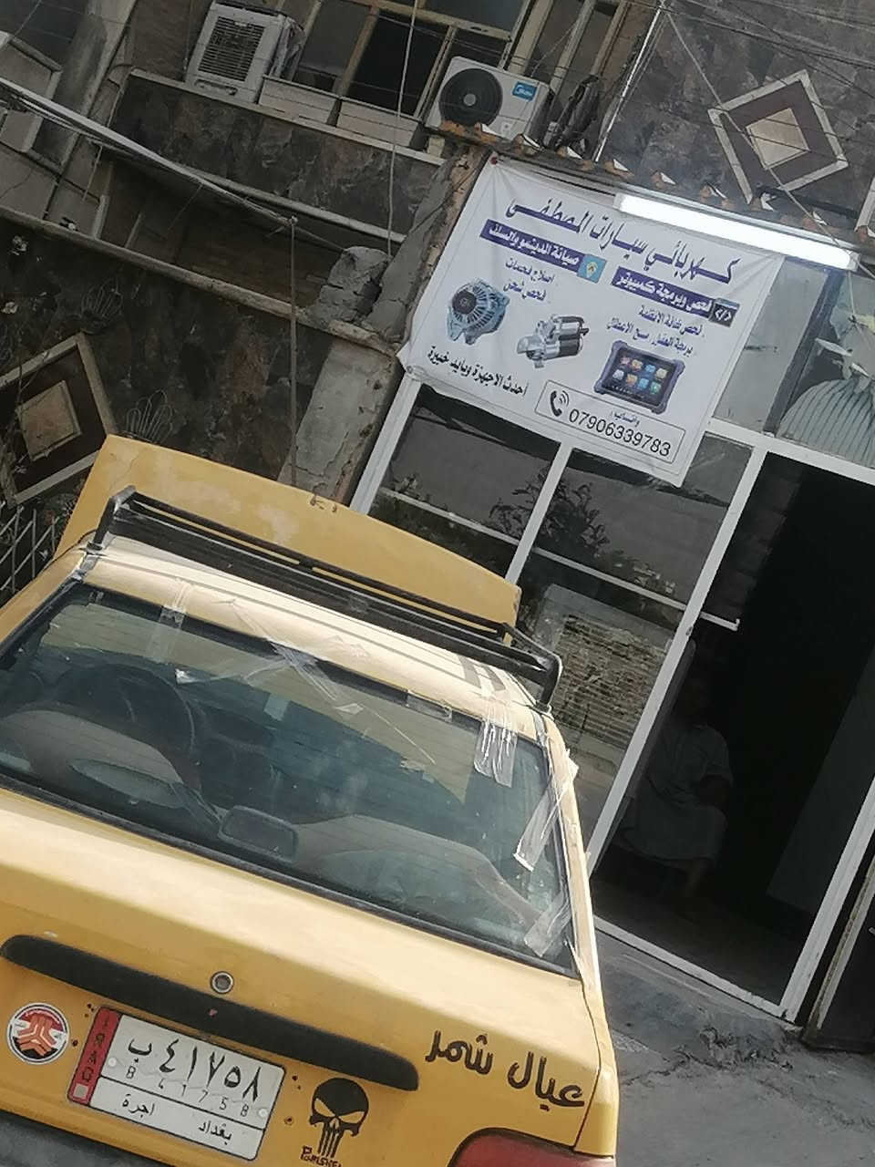 سلام عليكم كهربائي سياره فحس برمجه ومخطط سيارات انسب السعار معنده مكانيه حسابي مكان الضباط شارع سايدين ***********
