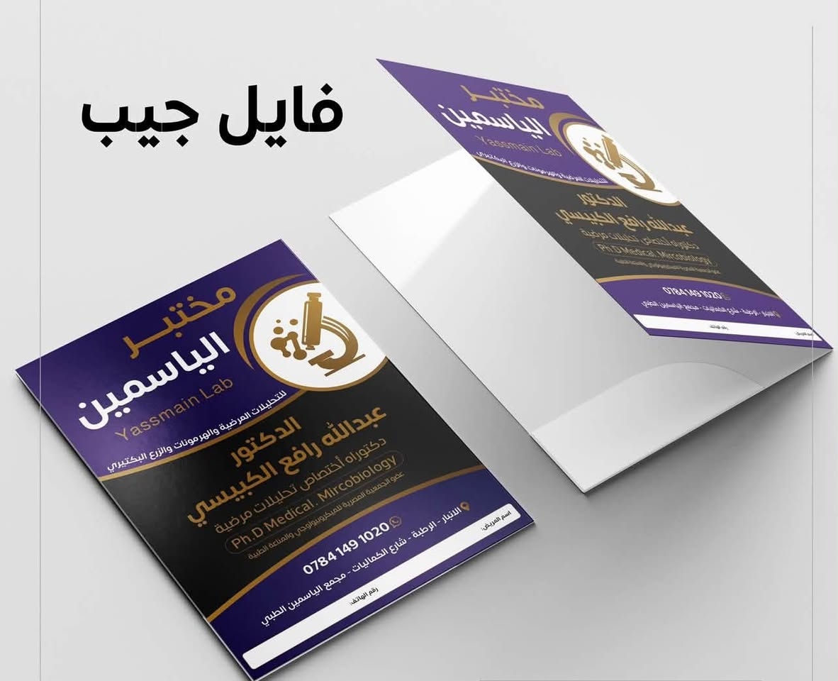 🖨️ مطبعة النهار
📁 طباعة وتصميم الفايلات
📦 طباعة العلب والكارتونات
🎨 تصاميم احترافية وطباعة بألوان واضحة
✨ جودة عالية وتشطيب أنيق
💼 خدماتنا تناسب الشركات، المحلات، المطاعم والمشاريع

⭐ مطبعة النهار — نطبع فكرتك بأفضل صورة ⭐

📞 للاستفسار والطلبات:
***********
