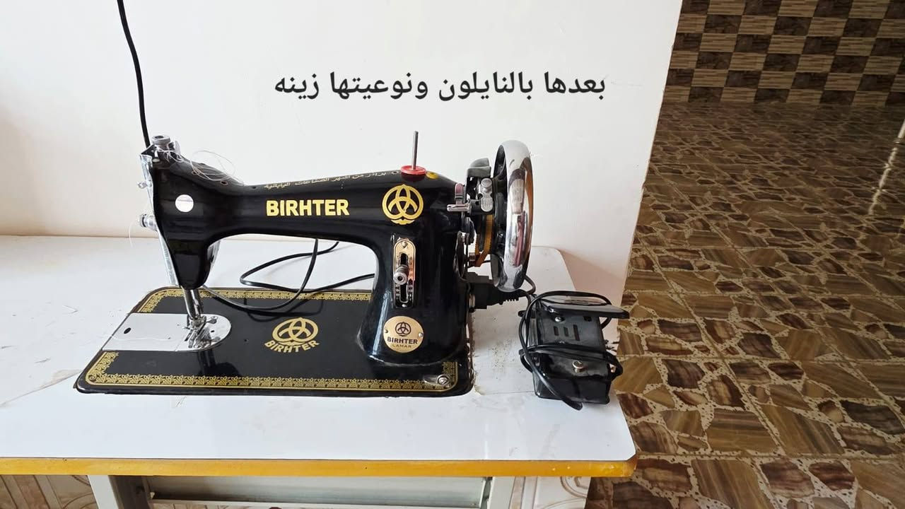 السلام عليكم غراض مستعمله قليل للبيع كلمن وسعره للإستفسار والاتصال على هذا الرقم ***********

نص مكتوب في الصور:
- مكينة براذر
- جديدة مستخدمه قليل
- سعرها ٩٠ الف
- بعدها بالنايلون ونوعيتها زينه
- جديد غير مستخدم مع ملحقاته
- كارورك هزاز مع الناموسيه بي تشغيل بلوتوث واقتران مباشر من الموبايل
- طابعه
- نقصها بس حبر
- سعرها ٢٥ الف