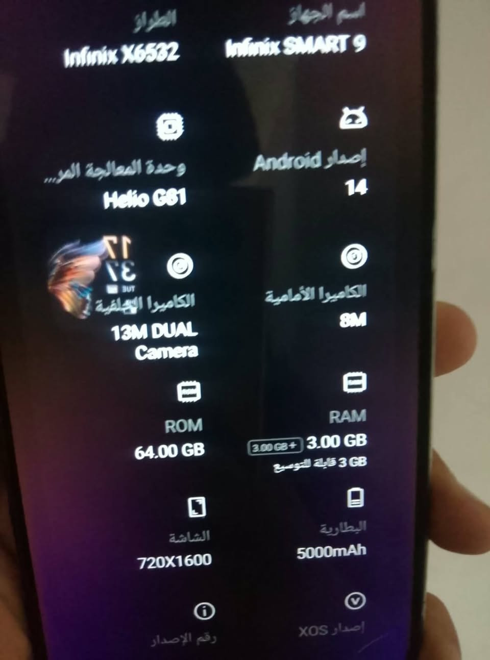 السلام عليكم انفنكس 9 الجهاز كل شيء ما بدل بيه ذاكره 64 كله بي شغال الجهاز كلش زين الجهاز يدعم الشحن السريع مكان بغداد الامين الثانيه سعره 100 وبي مجال رقم***********
