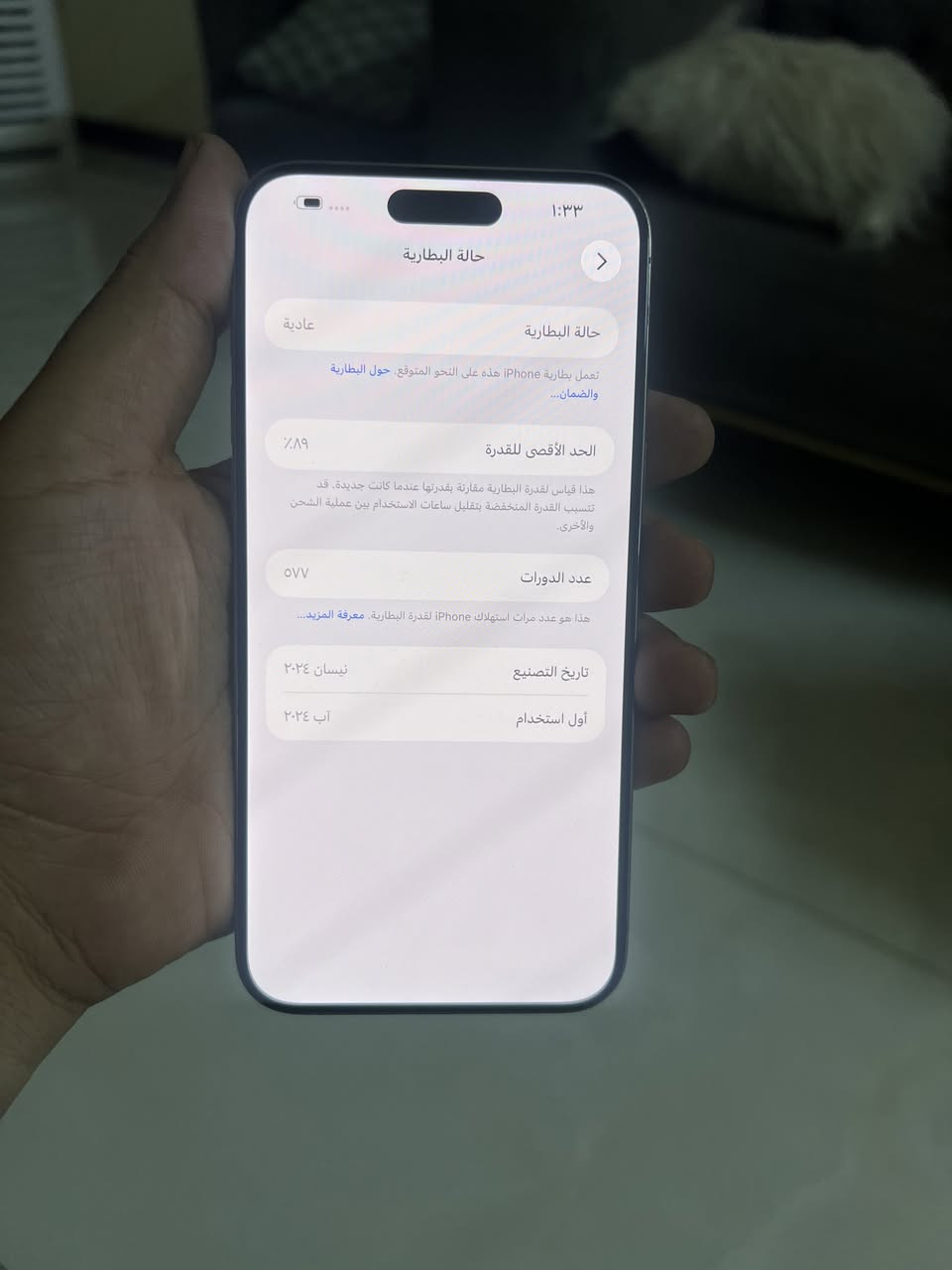 ايفون 15 برو ماك دبل شريحة مو تك انتبه نضيف سعر 885 الف قفل كلش من الاخيرر بدون اي عملة اذا تريد تعامل اعبر منشور جهاز نصيف بطارية 89 دبل شريحة مبدل ضهر تفصيخ بدون اي اشعار شراي خاص مكاني بغداد امين ثانية

***********
