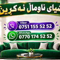 مستلزمات منزلية • جودة عالية • واتساب
