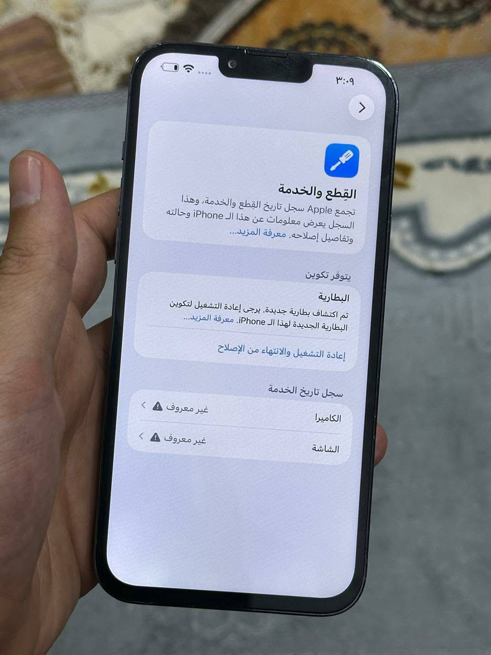 ايفون 13 برو ماكس • ٢٥٦ • قفل