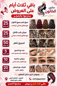 باقي ٣ أيام • حجز • الثعالبه الاولى